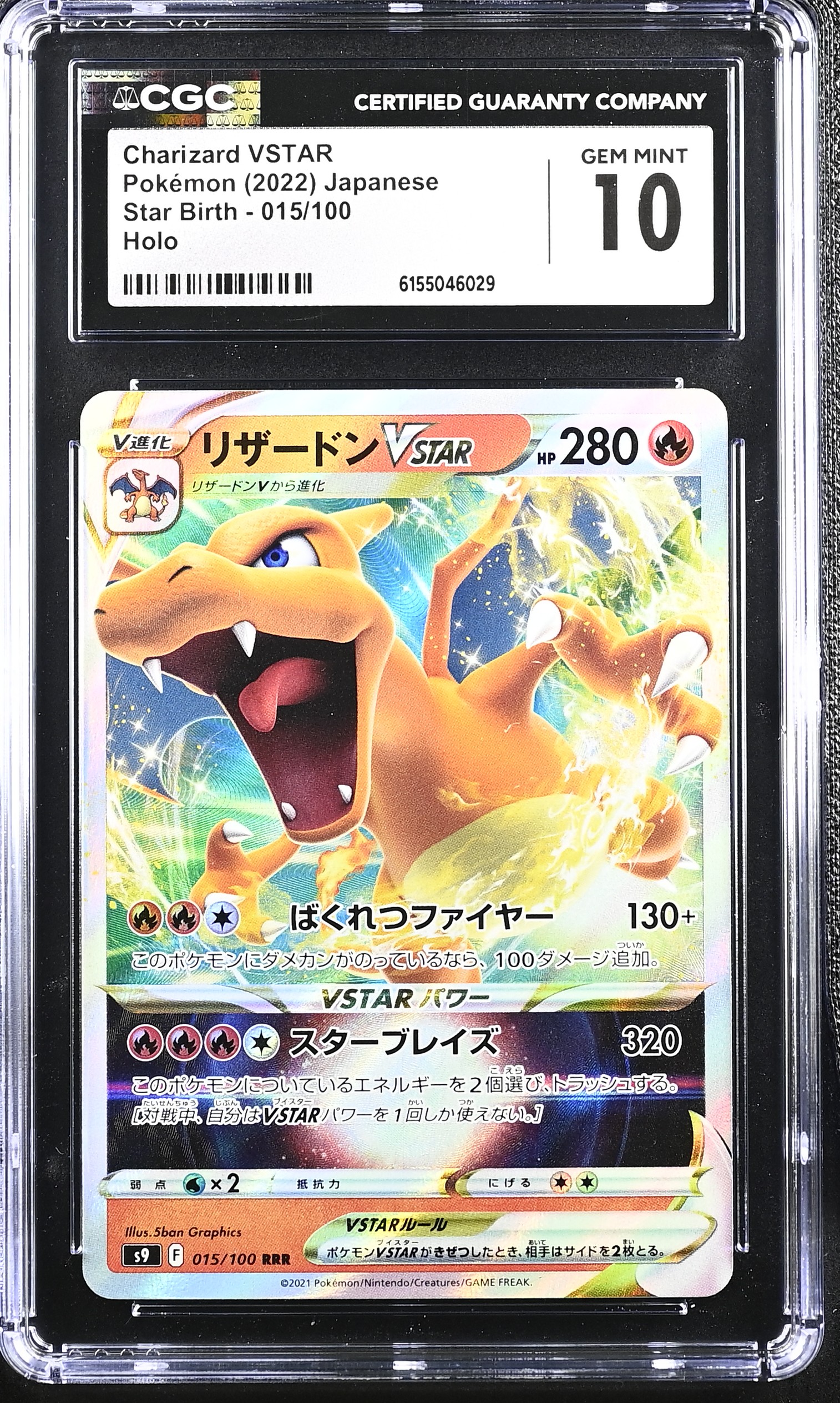 charizard pokemon card 2022 Charizard VSTAR 2022 Sword & Shield: Brilliant Stars #018/172 Holo Price  Guide