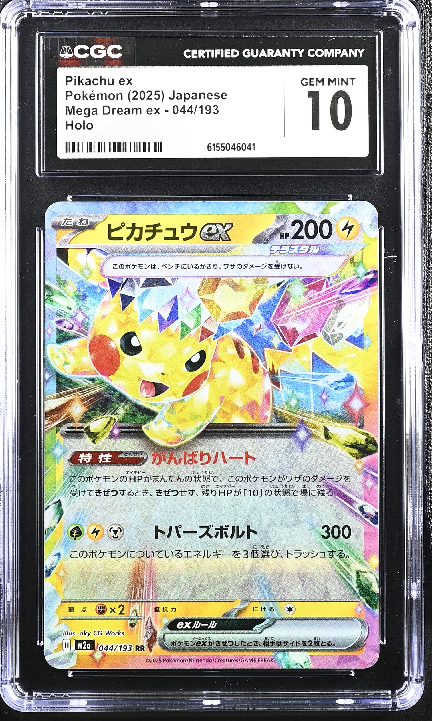 pikachu ex pokemon card for sale M Mecha Pikachu ex pokemon card