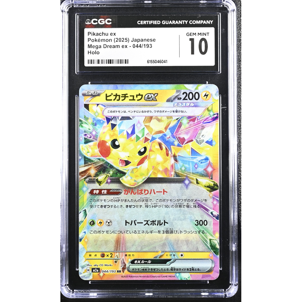 pokemon cards mega pikachu gx Price Guide Zekrom GX 2021 Pokemon Sun Pikachu Ex 2025 Pokemon Card