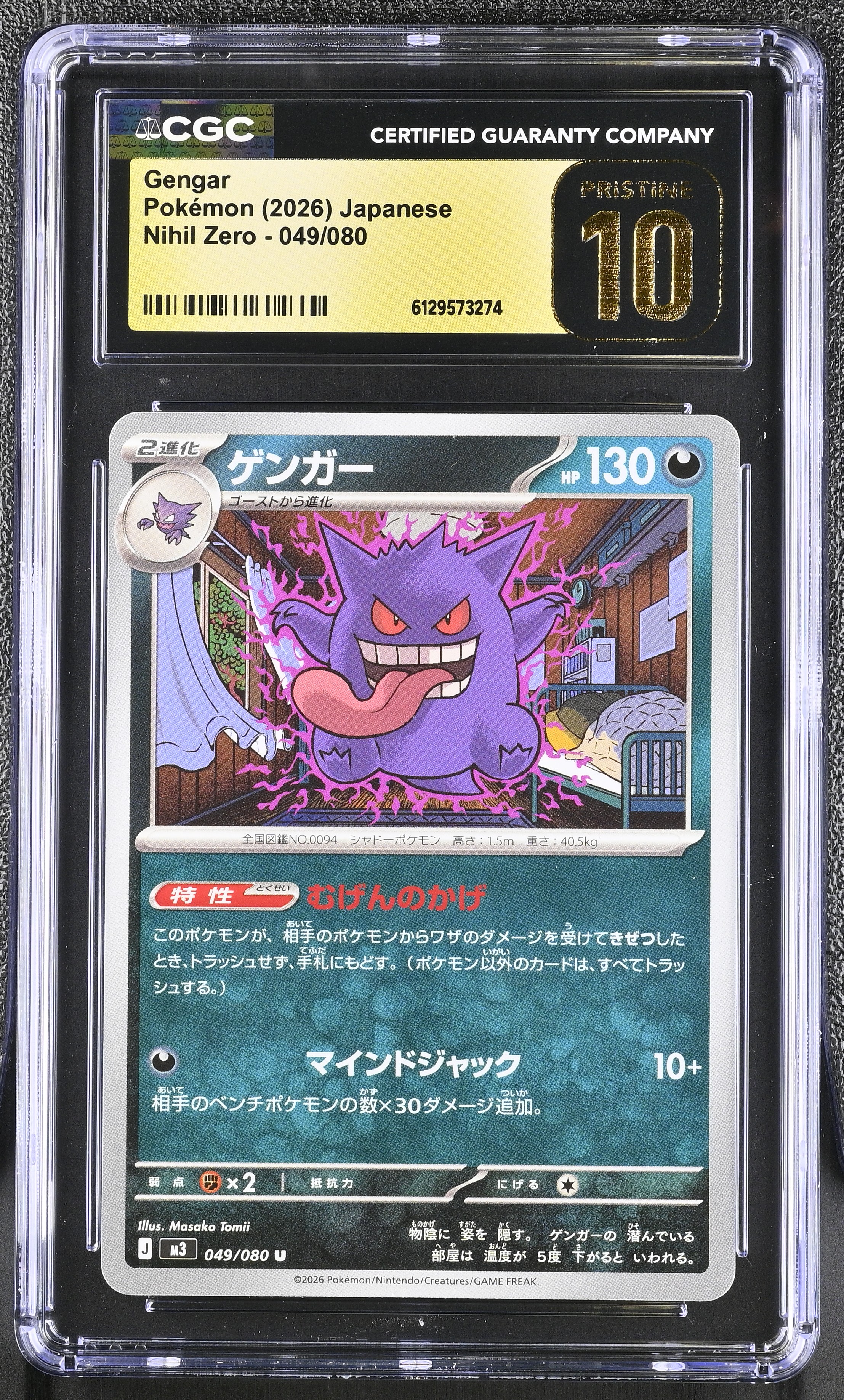 Gengar 2026 Pokemon Munikis Zero Japanese #49 (CGC 10 | Pristine Black ...