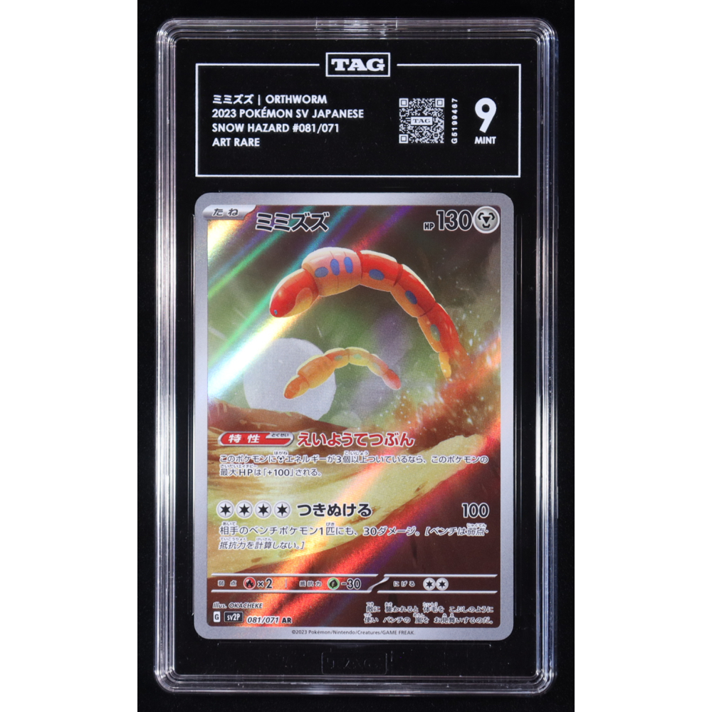 orthworm pokemon card value Orthworm #049 Raging Surf (SV3A) Japanese Pokemon Card - Card List