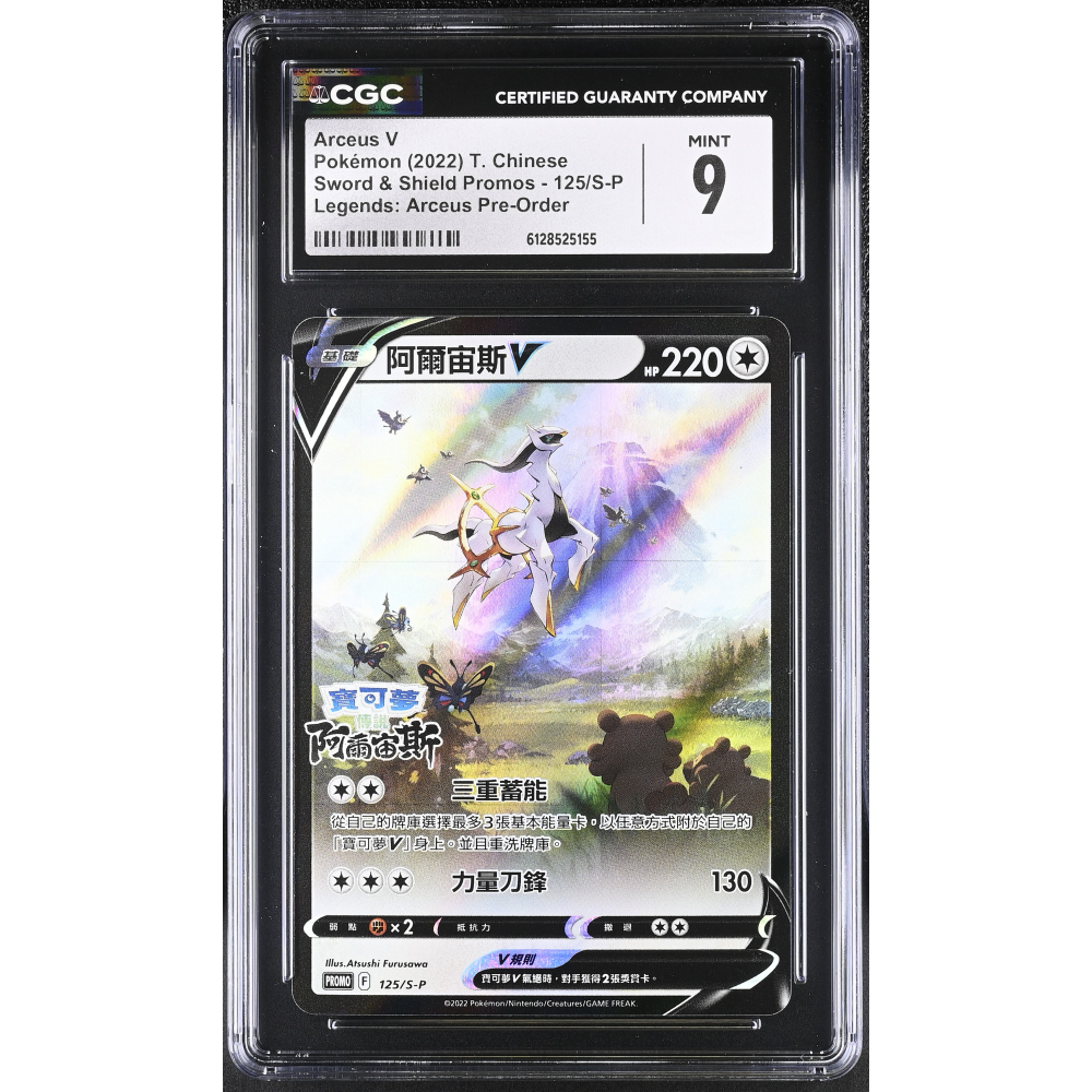 pokemon legends arceus pre order card V Promo 267/S-P Japanese PSA 10 – TBC Games this card is the perfect way to showcase your collection. How to get Pokemon Legends