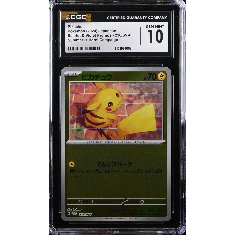 Pikachu 2024 Pokemon Card Game Scarlet & Violet SV-P Promos