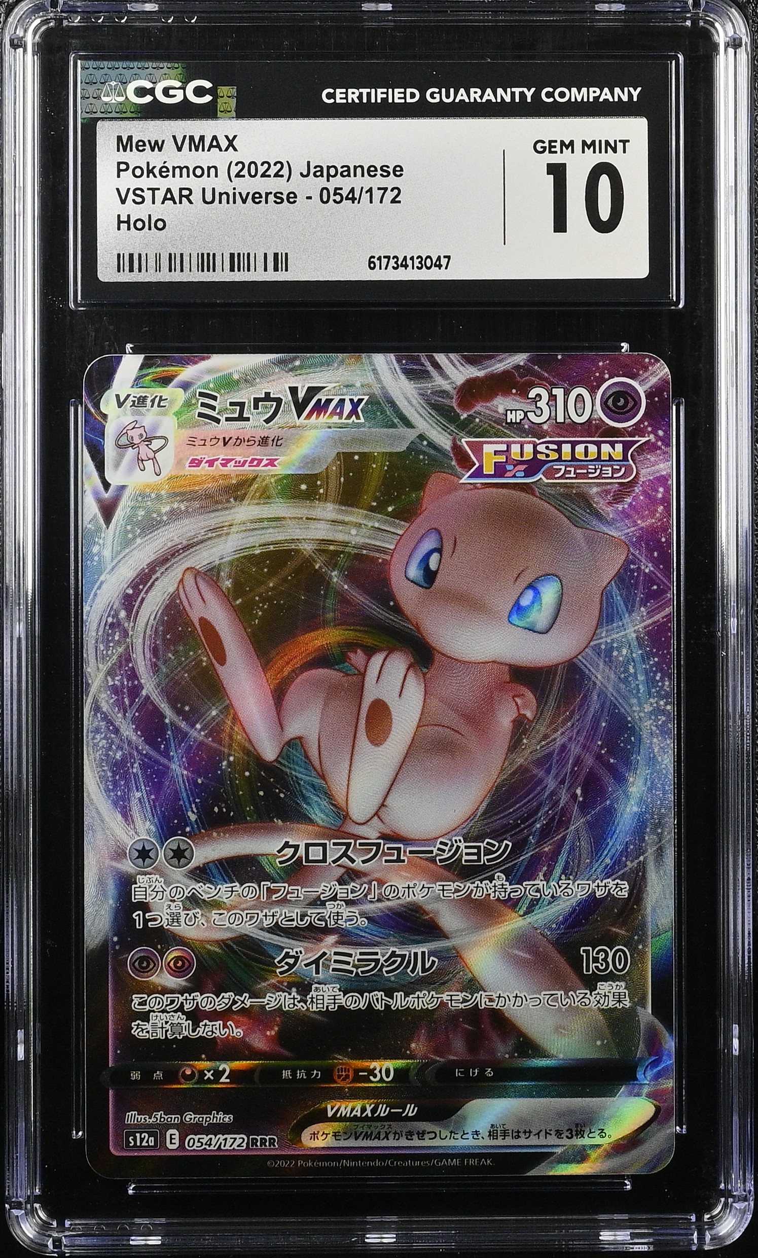 Mew VMAX 2022 Pokemon Card Game Sword & Shield VSTAR Universe High